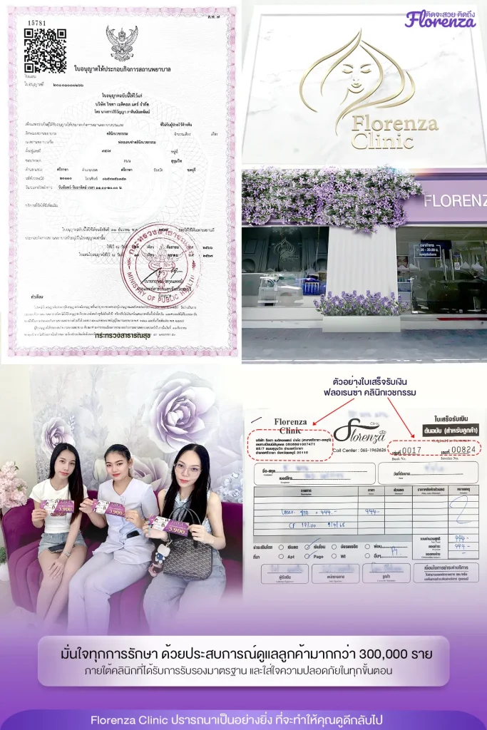 ฟลอเรนซ่าสาขาศรีราชา