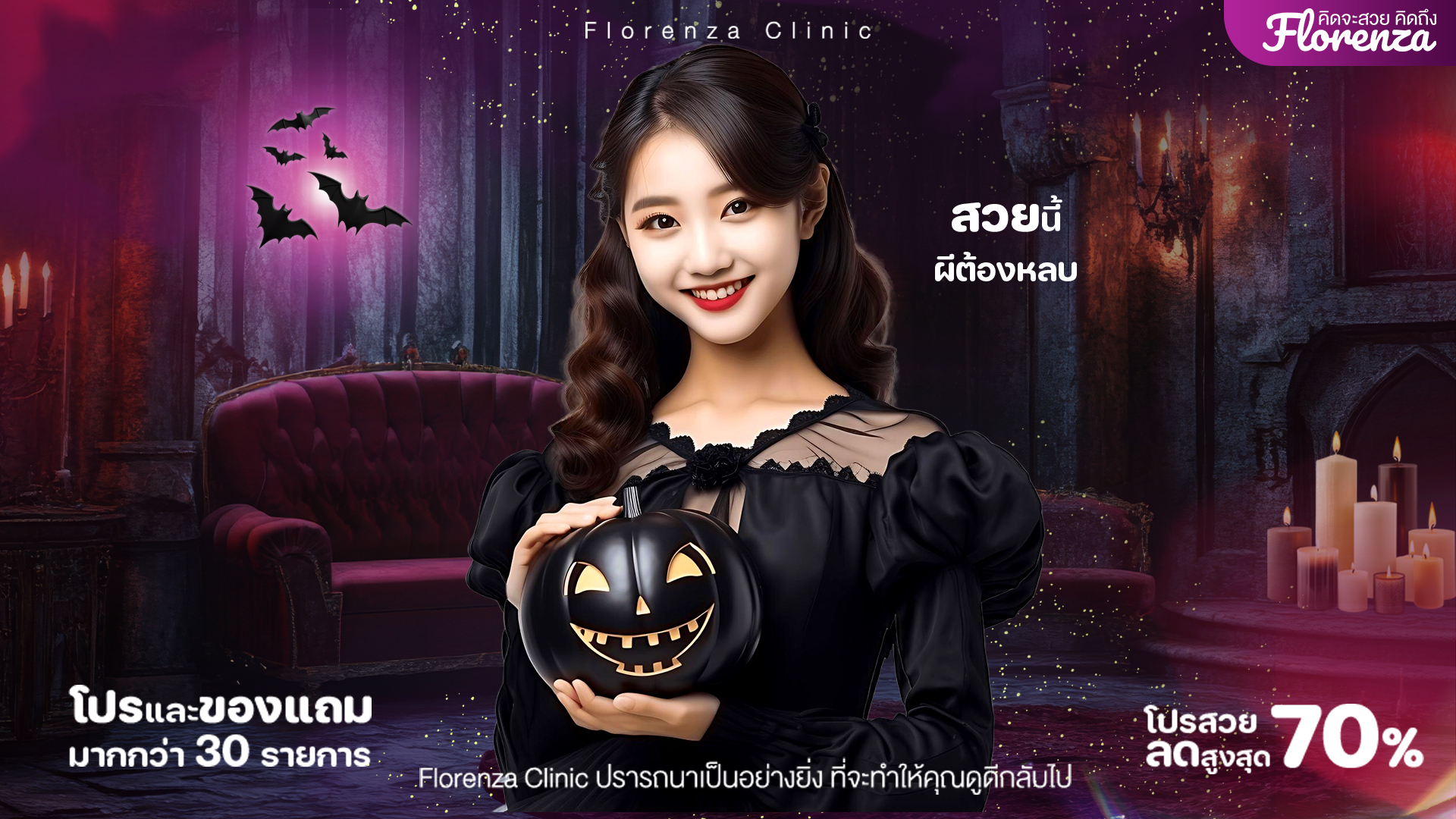 OCT Banner
